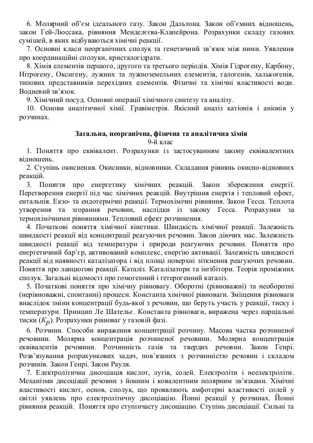 решебник 7 класса сборник задач по химии хвалюк минск решебник 7 класса сборник задач по химии хвалюк минск